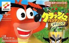 Crash Bandicoot Advance - Japanese
